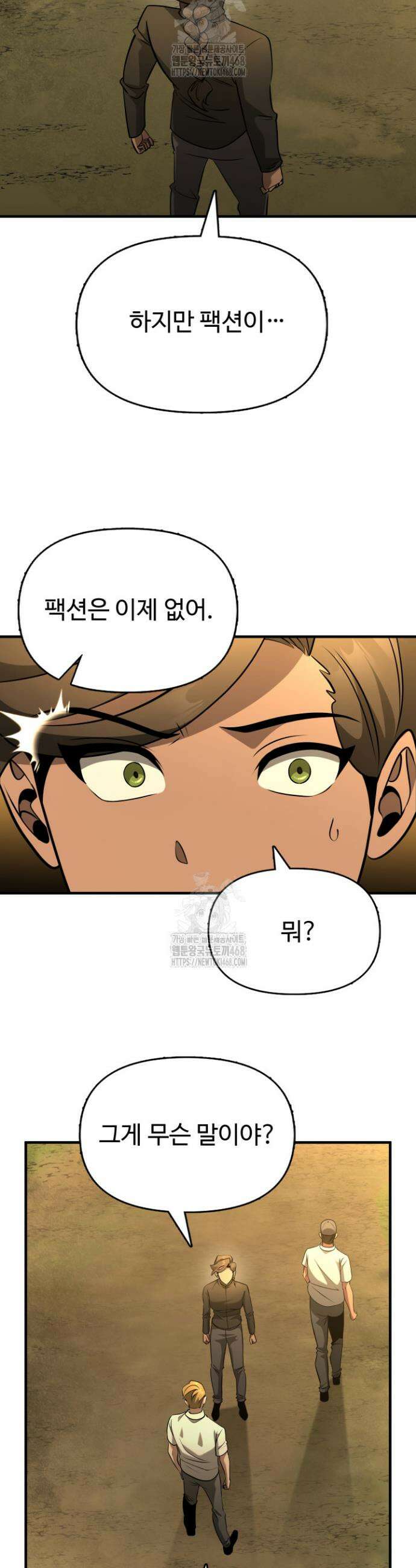 아르테미스 37화 6