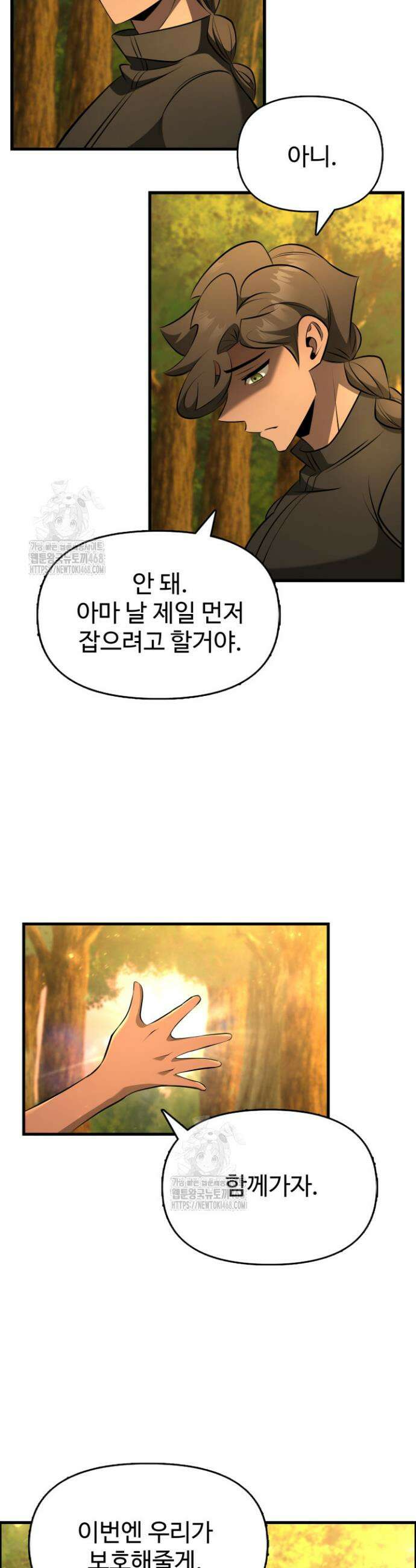 아르테미스 37화 8