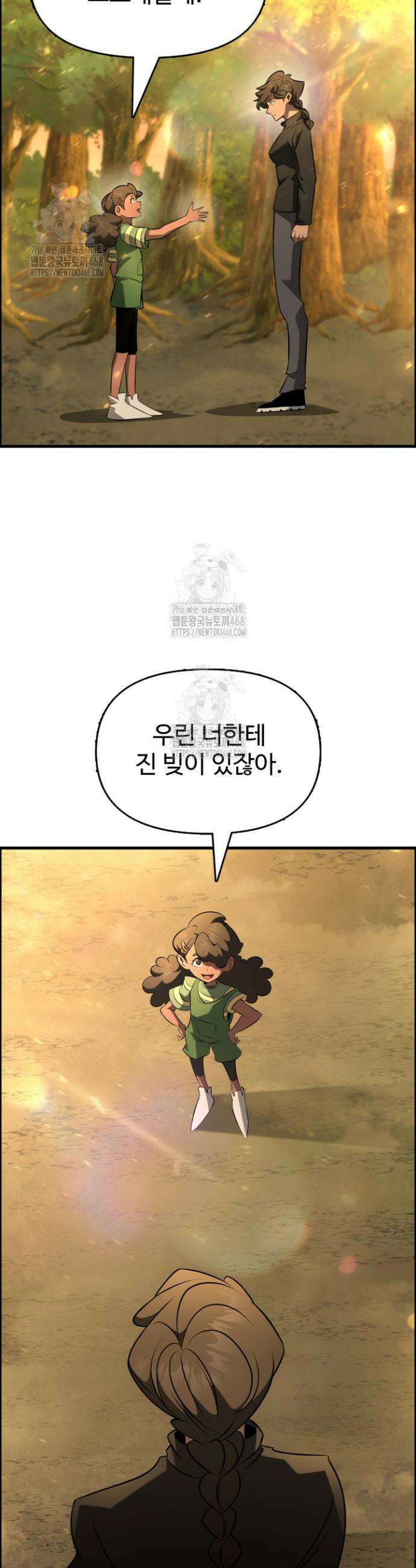 아르테미스 37화 9