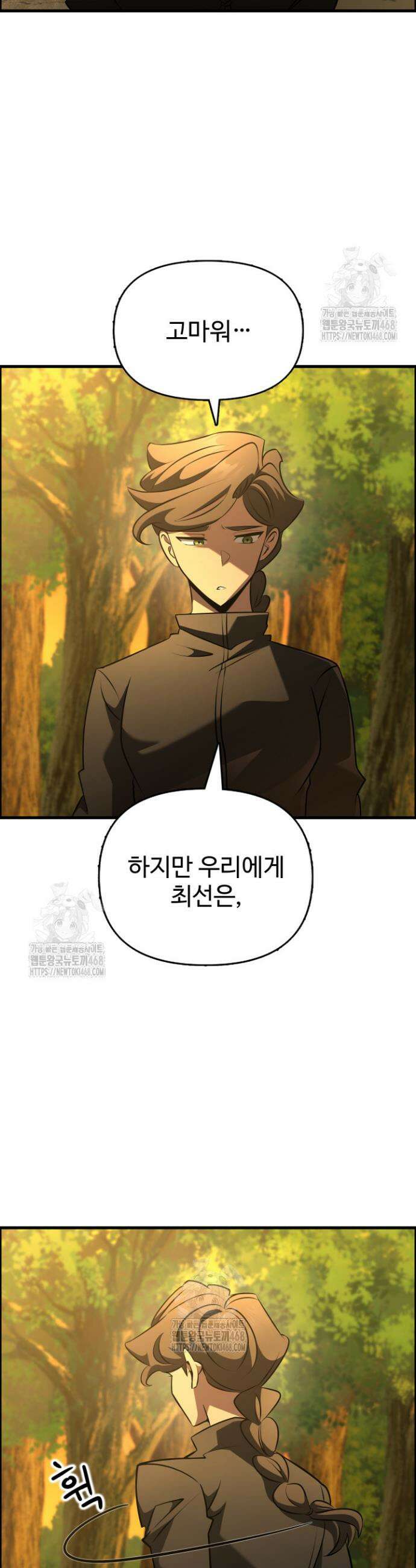아르테미스 37화 10