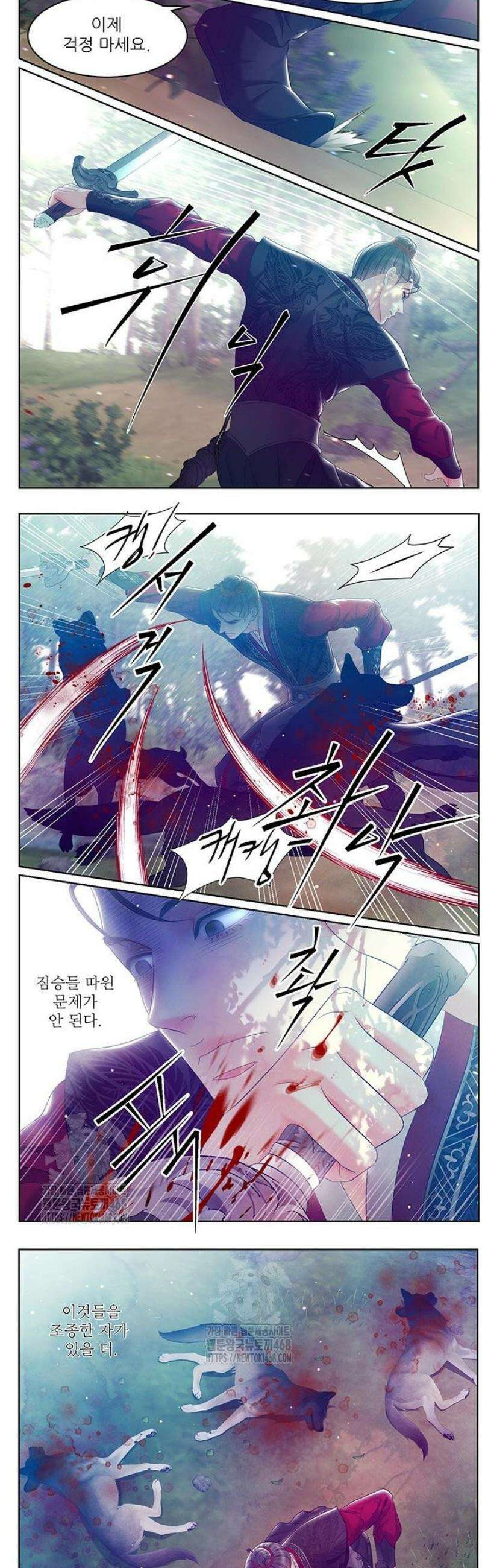 배덕의 밤 2부 9화 11