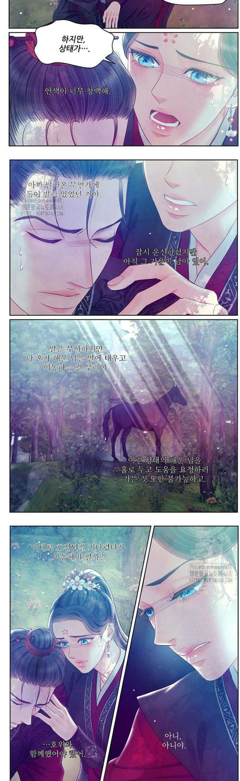 배덕의 밤 2부 9화 13