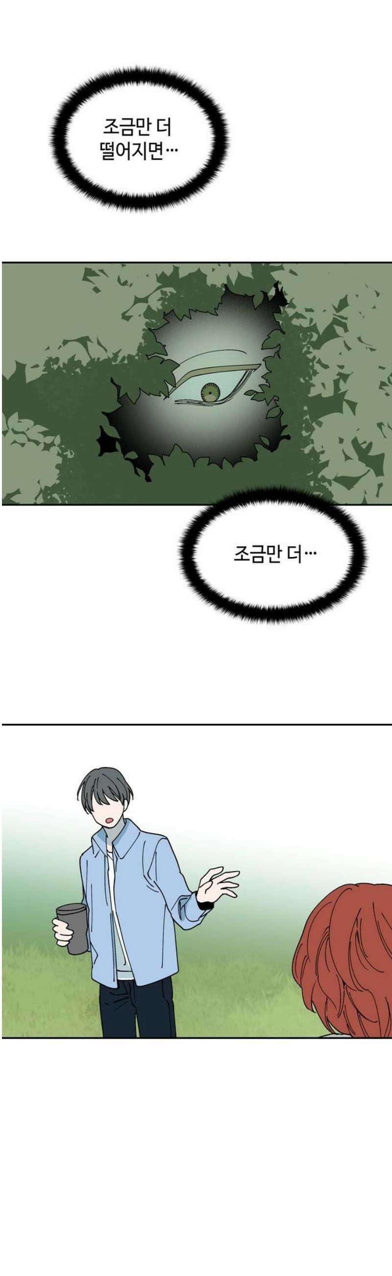 가공낙원 59화 3