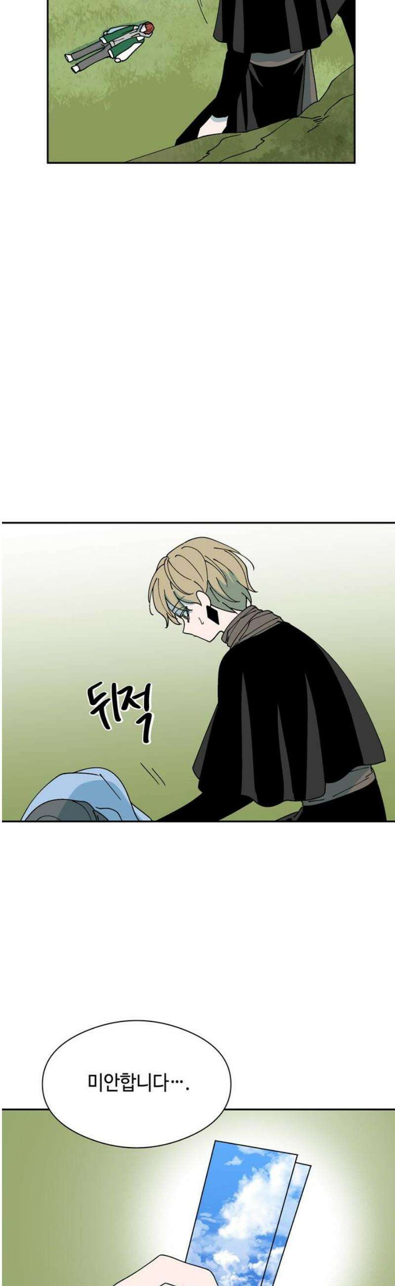 가공낙원 59화 6