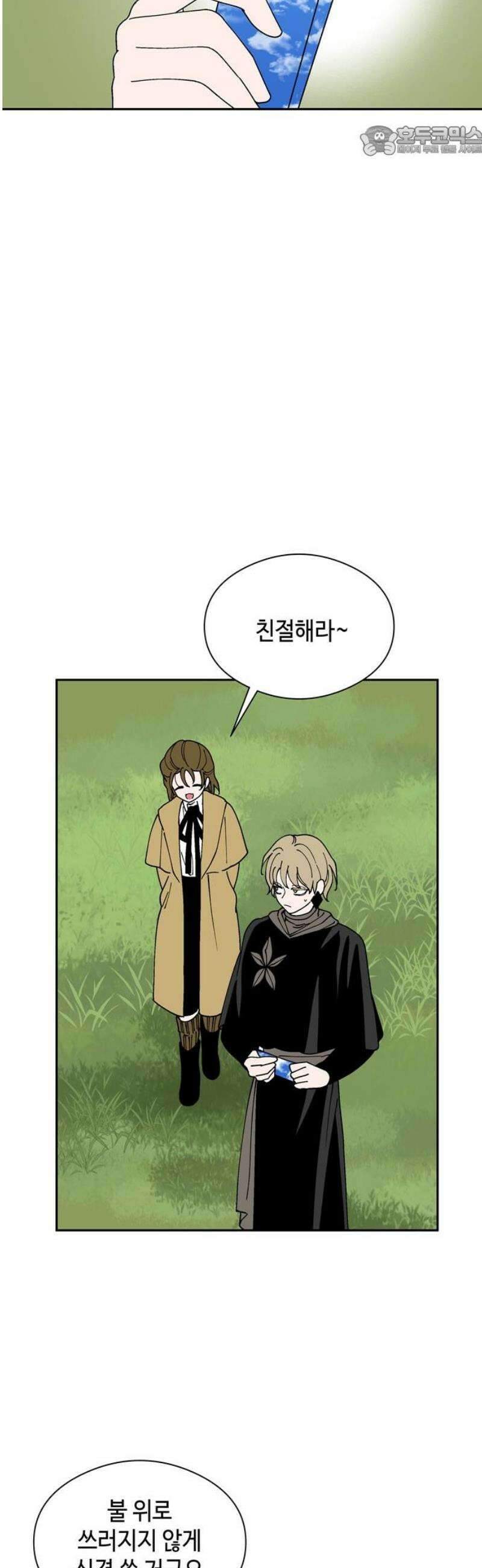 가공낙원 59화 7