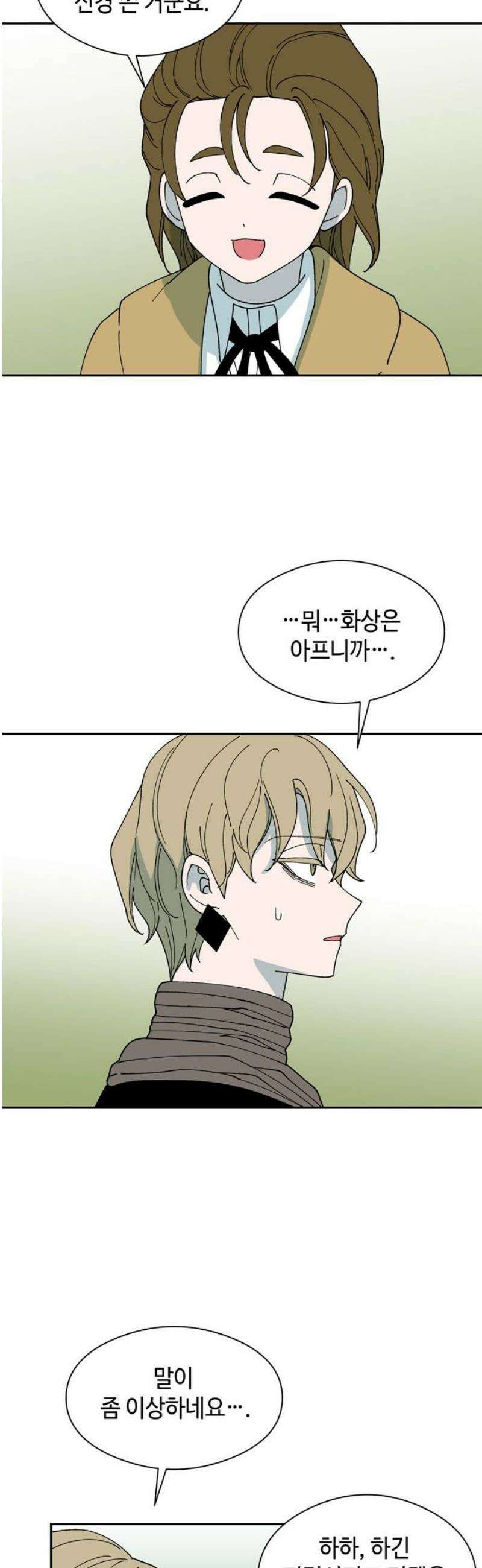 가공낙원 59화 8