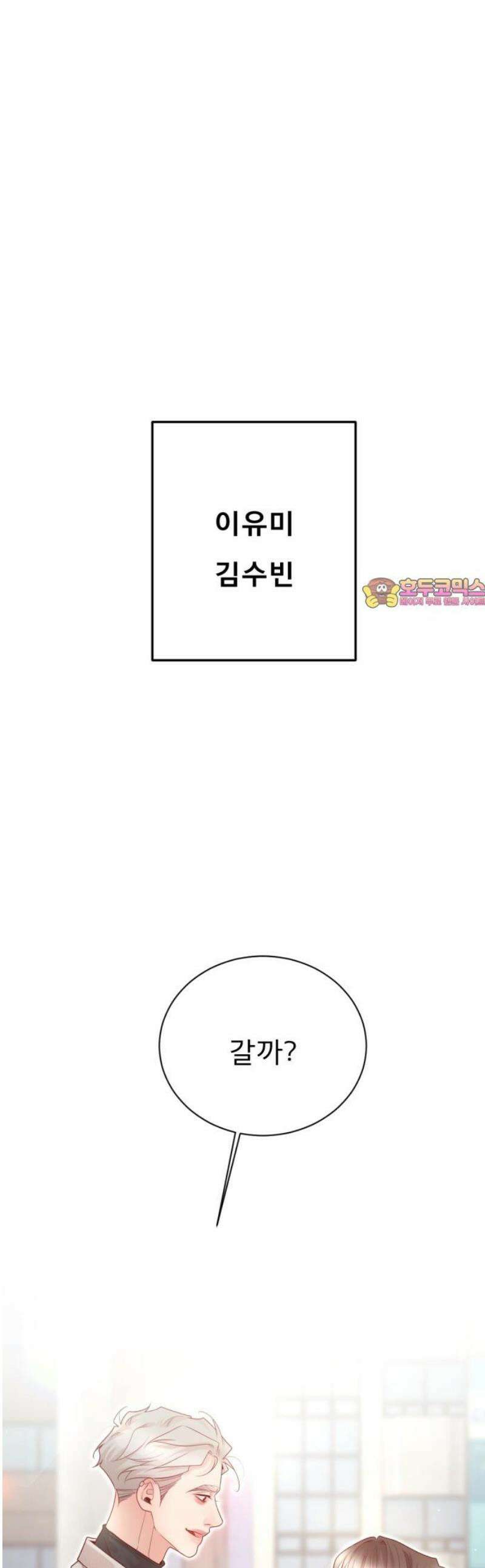 흑역사 어게인 [마지막 화] 1