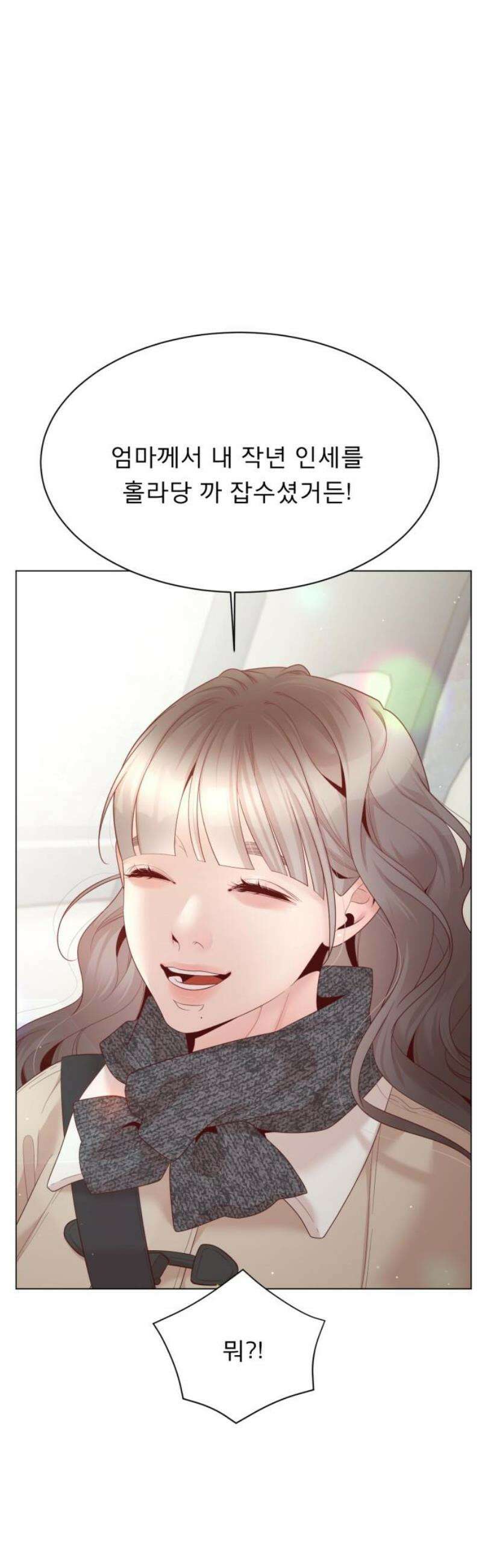 흑역사 어게인 [마지막 화] 6