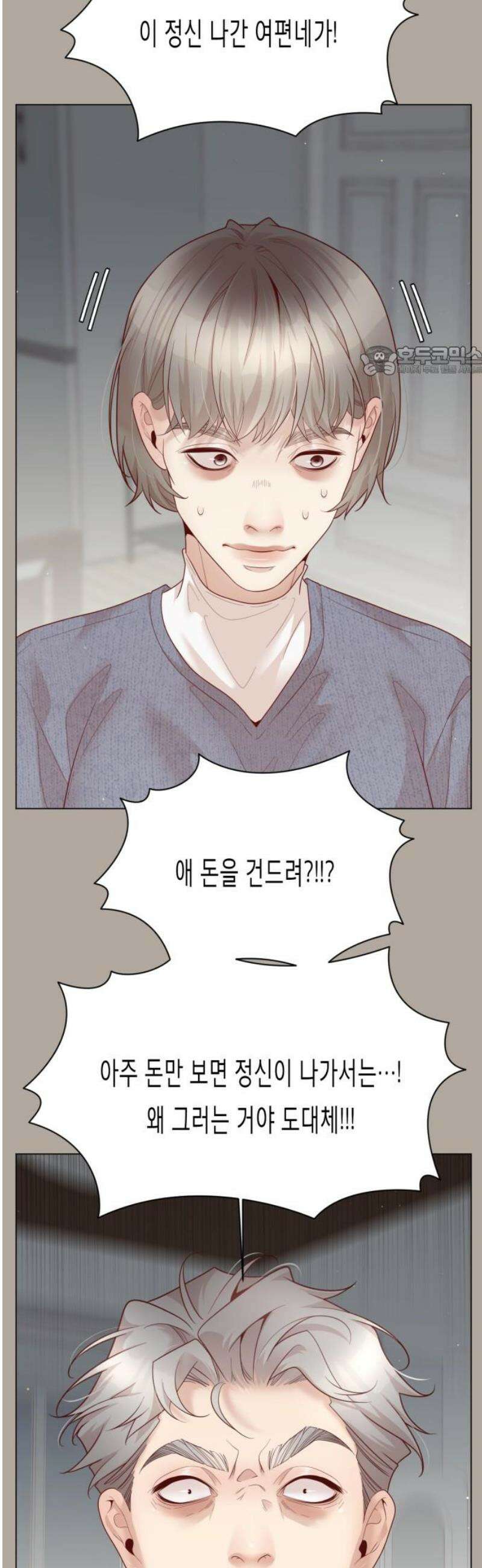 흑역사 어게인 [마지막 화] 9