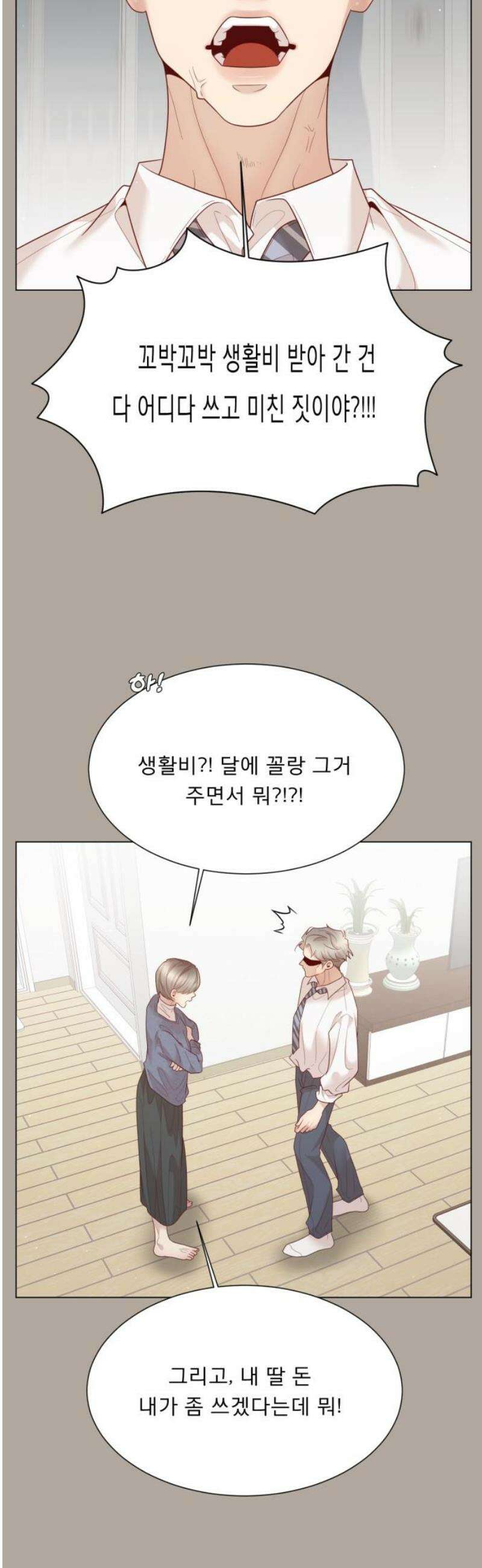 흑역사 어게인 [마지막 화] 10