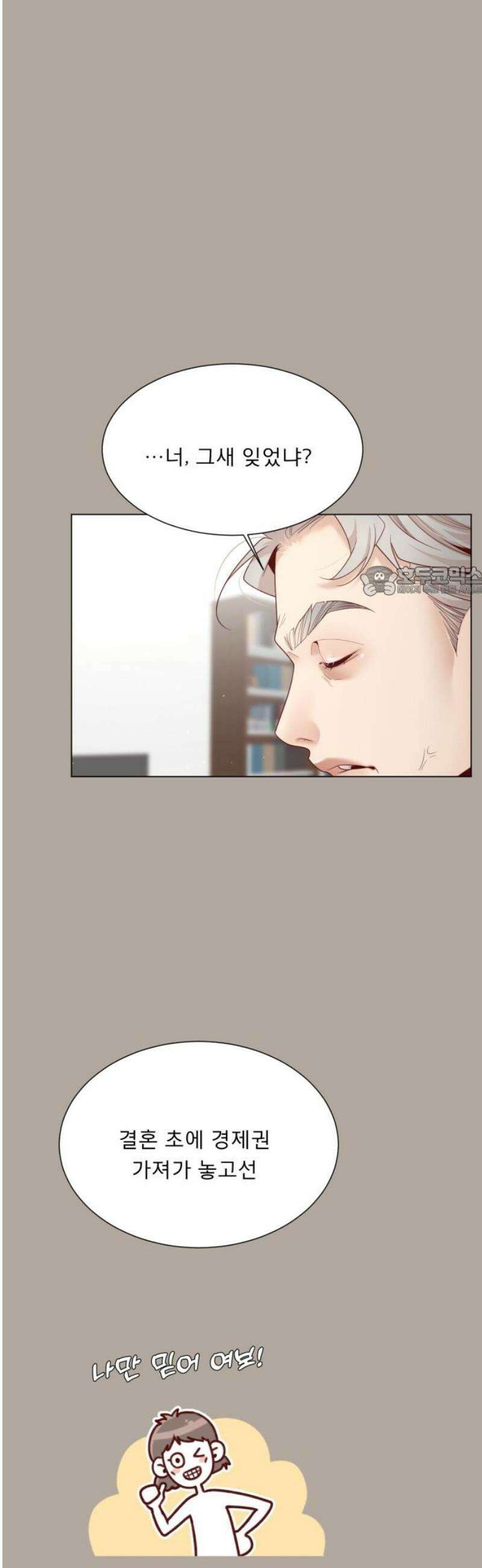 흑역사 어게인 [마지막 화] 11