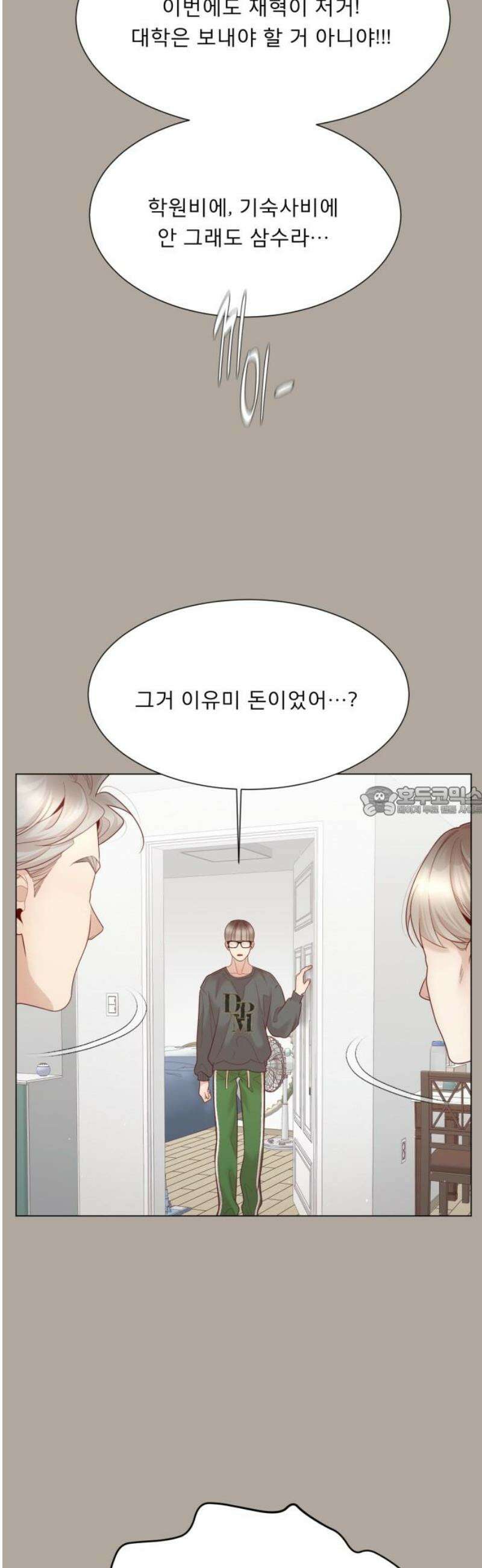 흑역사 어게인 [마지막 화] 13