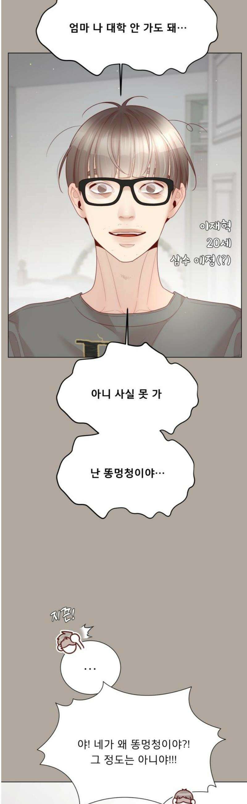 흑역사 어게인 [마지막 화] 14