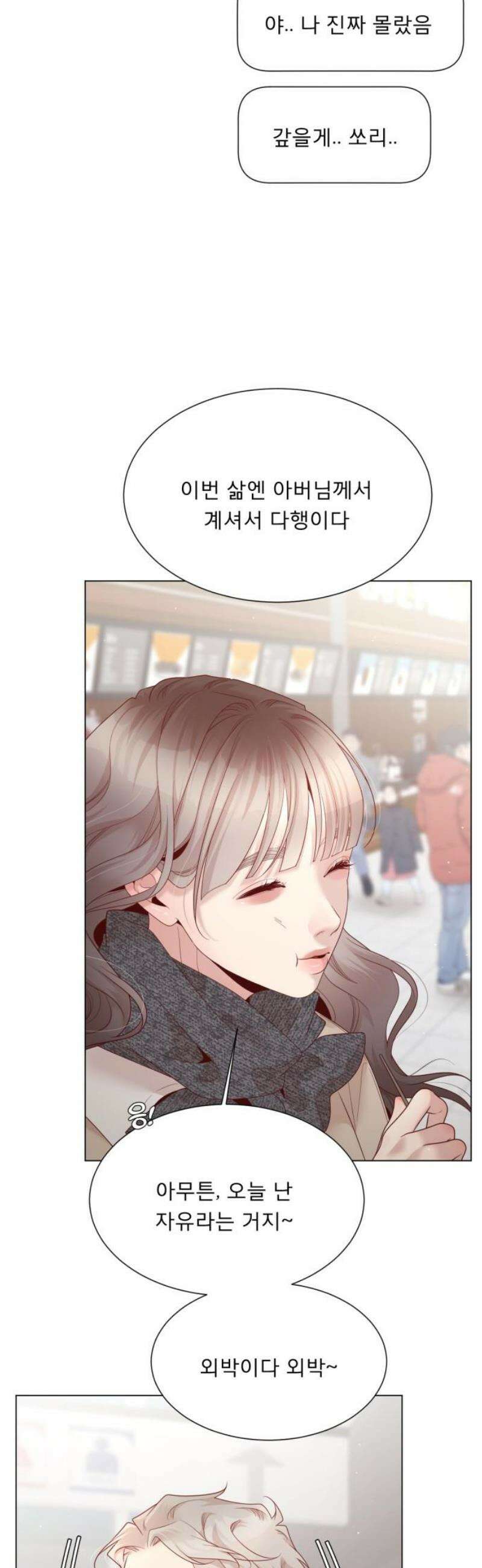 흑역사 어게인 [마지막 화] 18