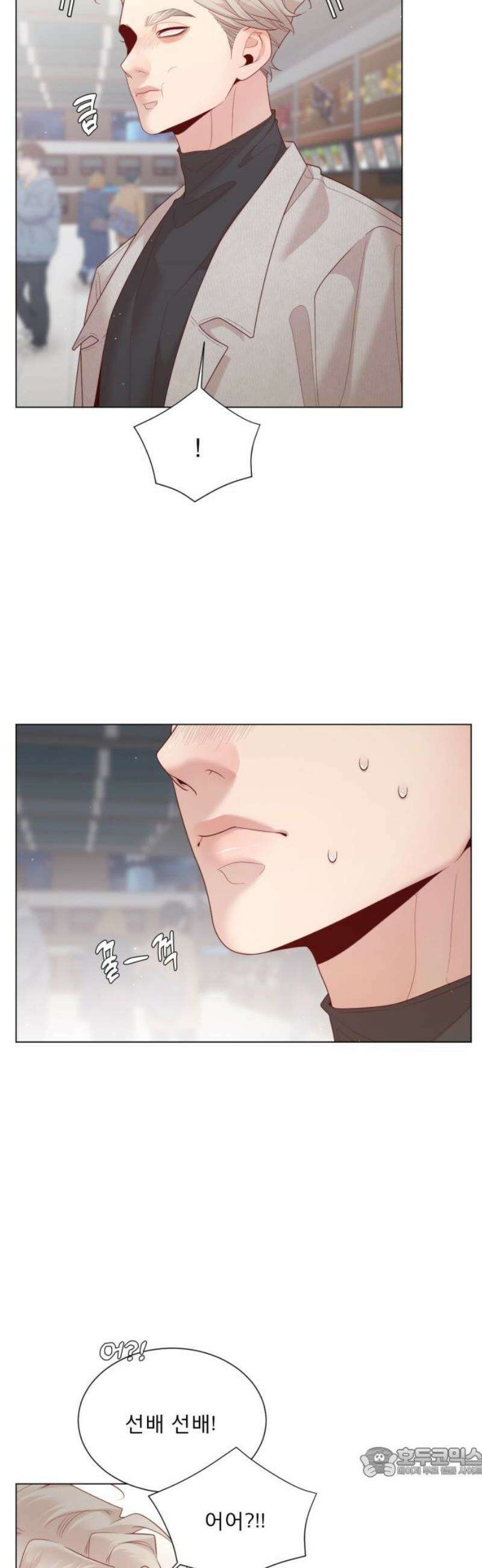 흑역사 어게인 [마지막 화] 19