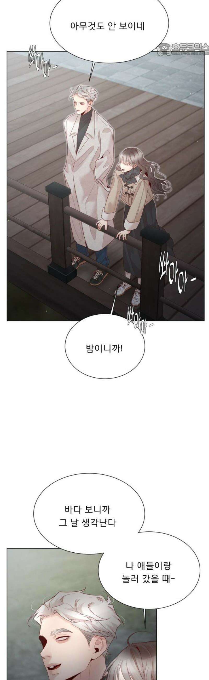 흑역사 어게인 [마지막 화] 22