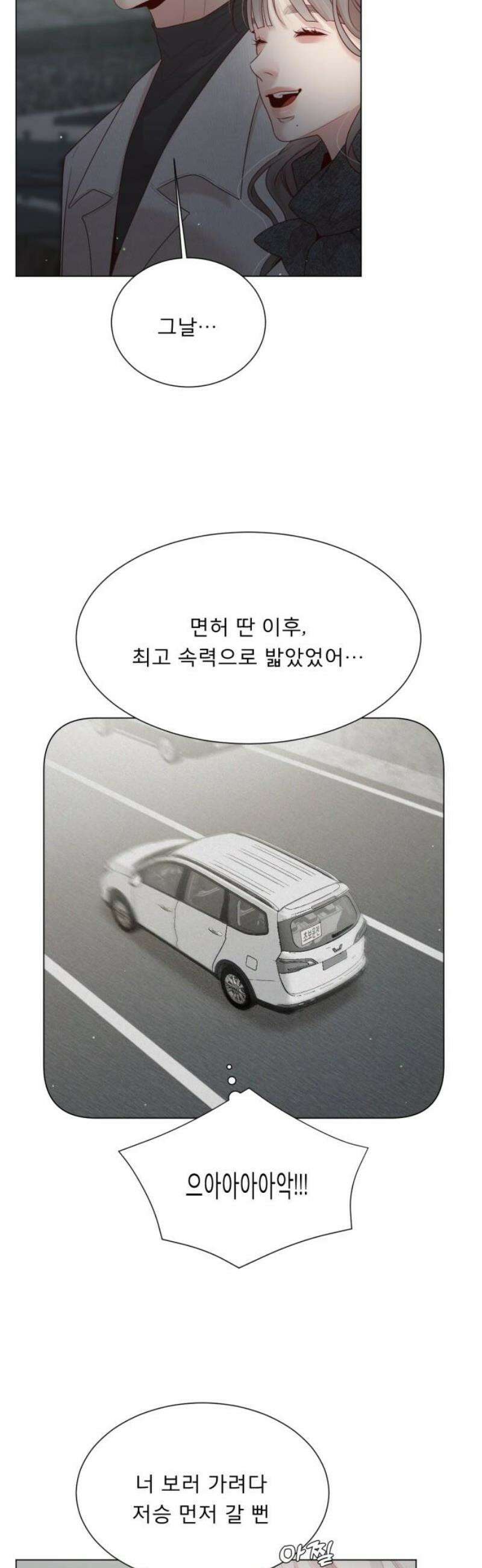 흑역사 어게인 [마지막 화] 23