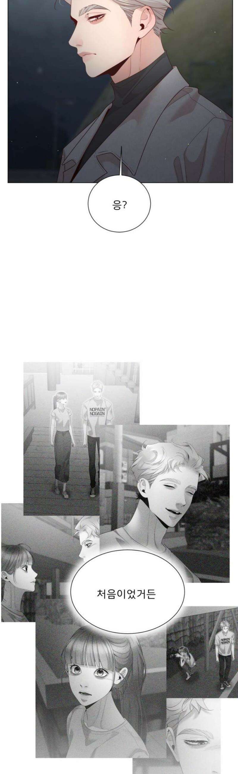 흑역사 어게인 [마지막 화] 25