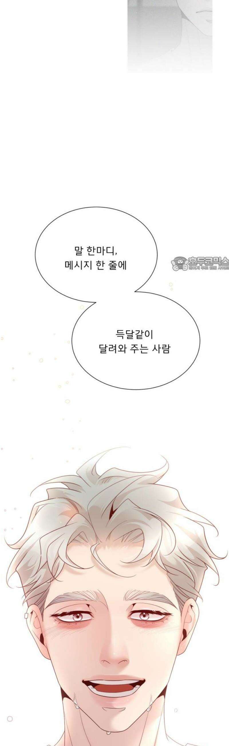 흑역사 어게인 [마지막 화] 26