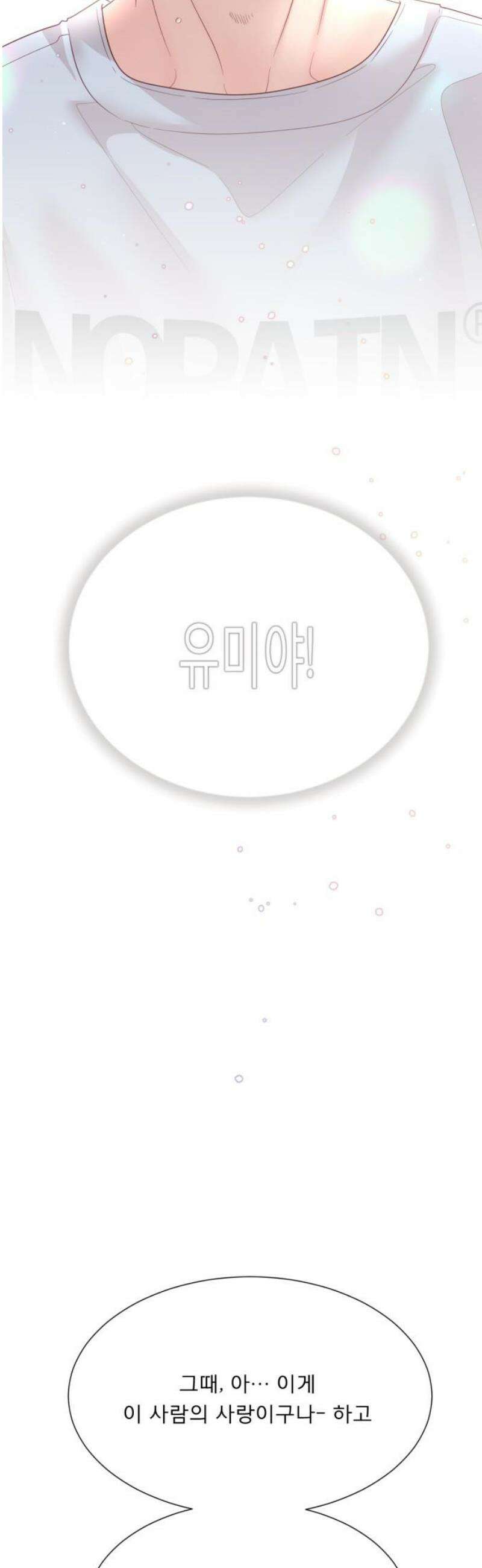 흑역사 어게인 [마지막 화] 27