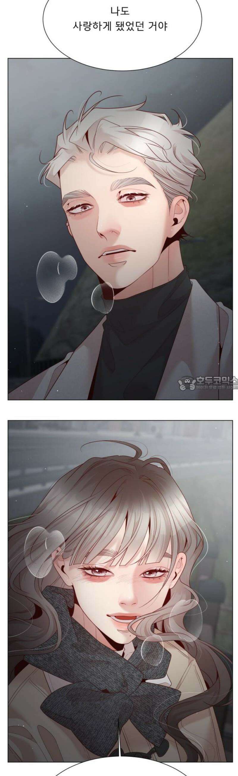 흑역사 어게인 [마지막 화] 28