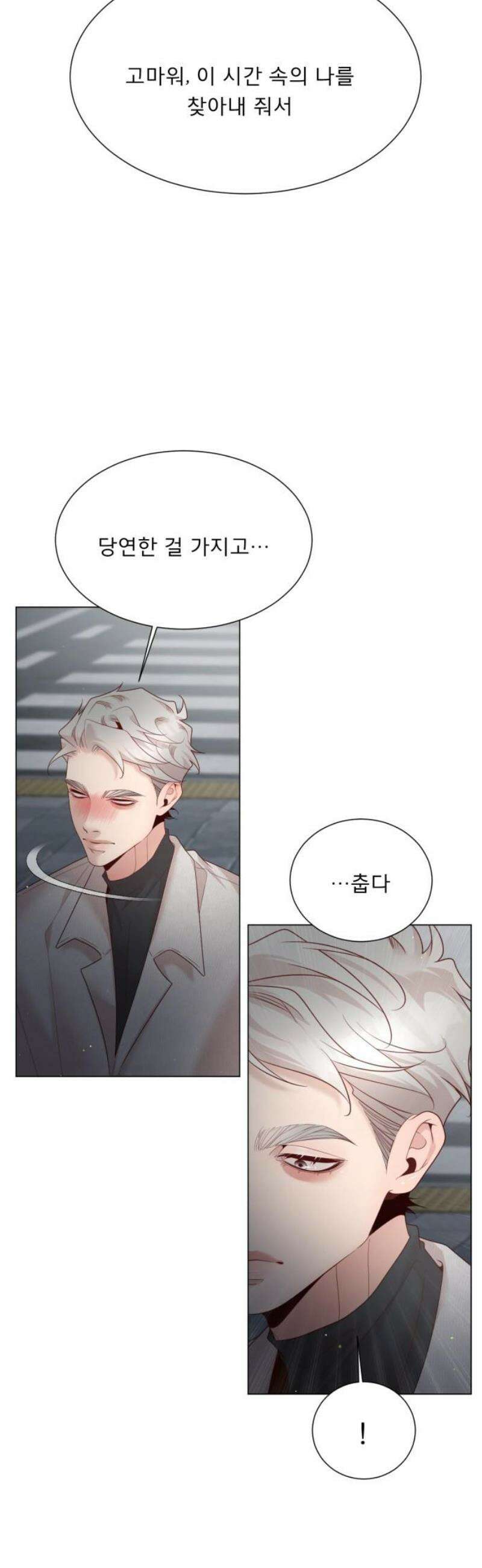 흑역사 어게인 [마지막 화] 29