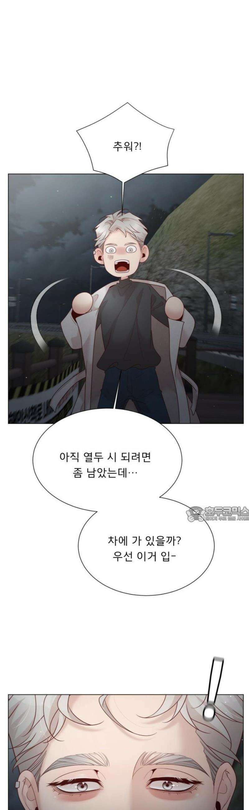 흑역사 어게인 [마지막 화] 30