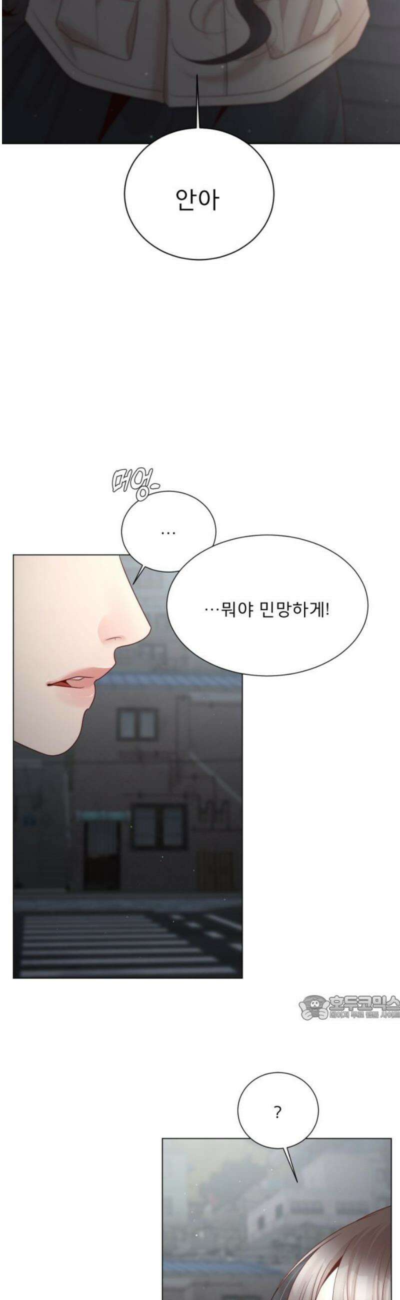 흑역사 어게인 [마지막 화] 32