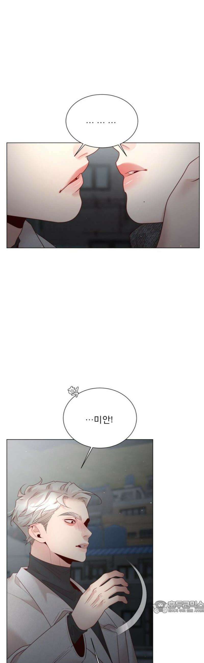 흑역사 어게인 [마지막 화] 34