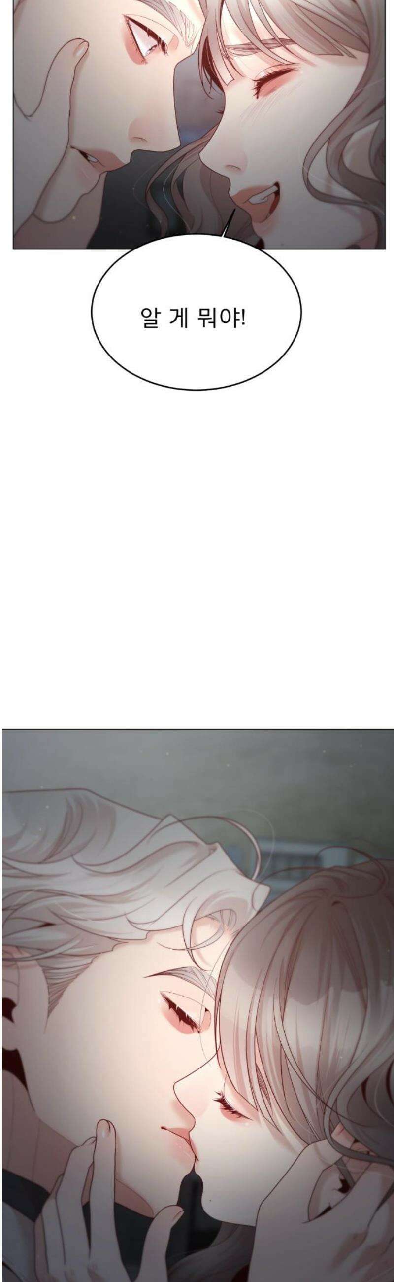흑역사 어게인 [마지막 화] 36