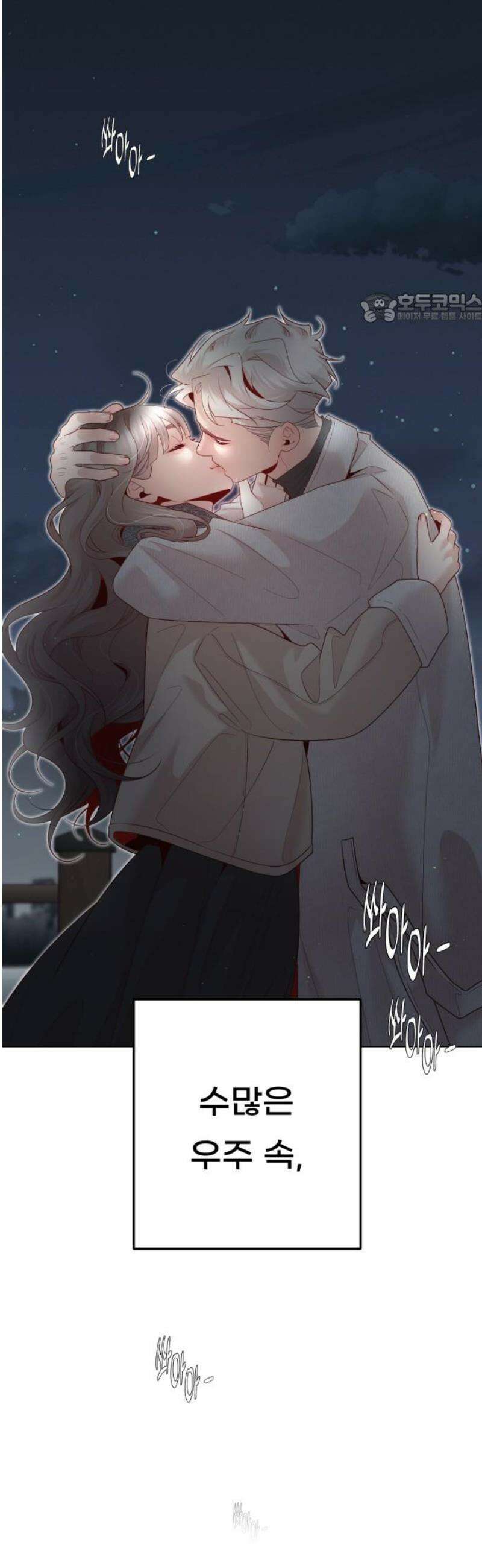 흑역사 어게인 [마지막 화] 39