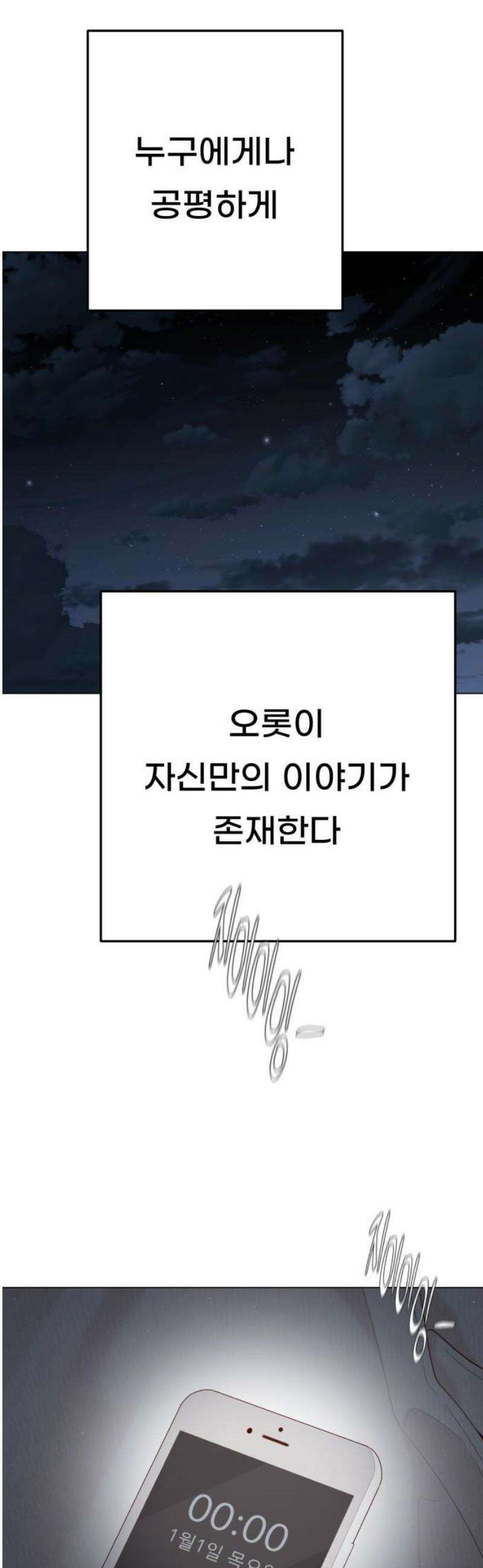 흑역사 어게인 [마지막 화] 40
