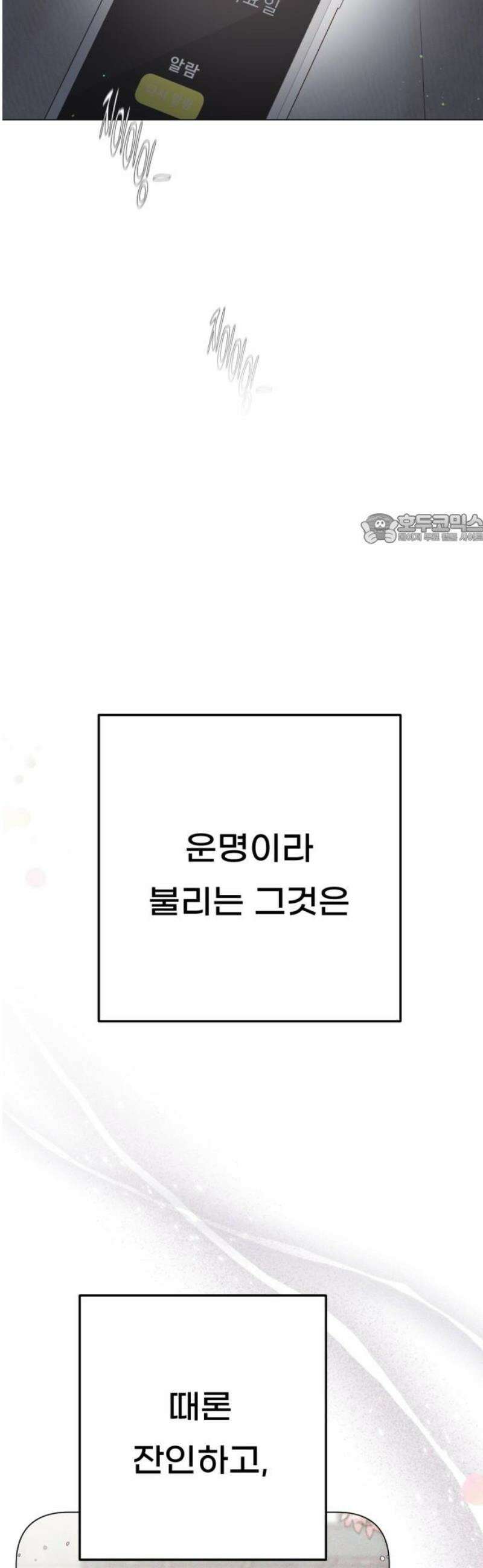 흑역사 어게인 [마지막 화] 41