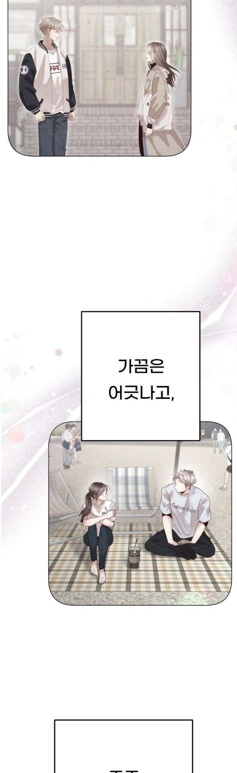흑역사 어게인 [마지막 화] 42