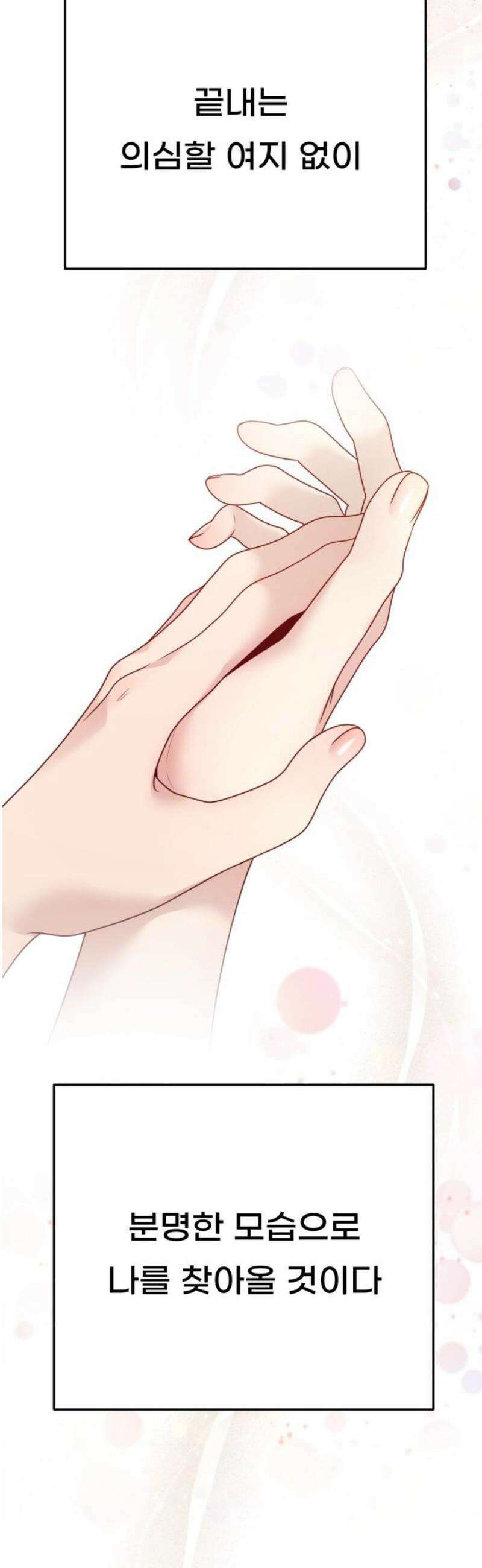흑역사 어게인 [마지막 화] 44