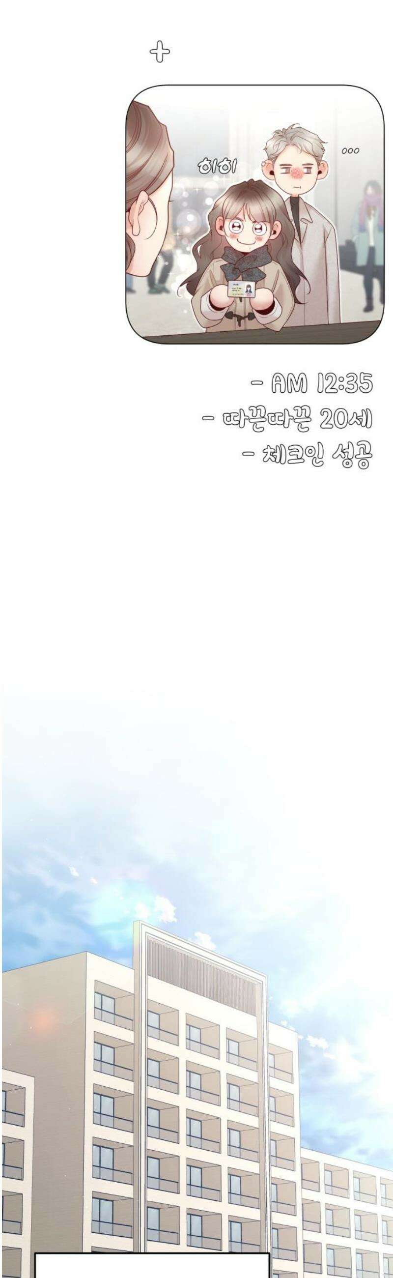흑역사 어게인 [마지막 화] 46