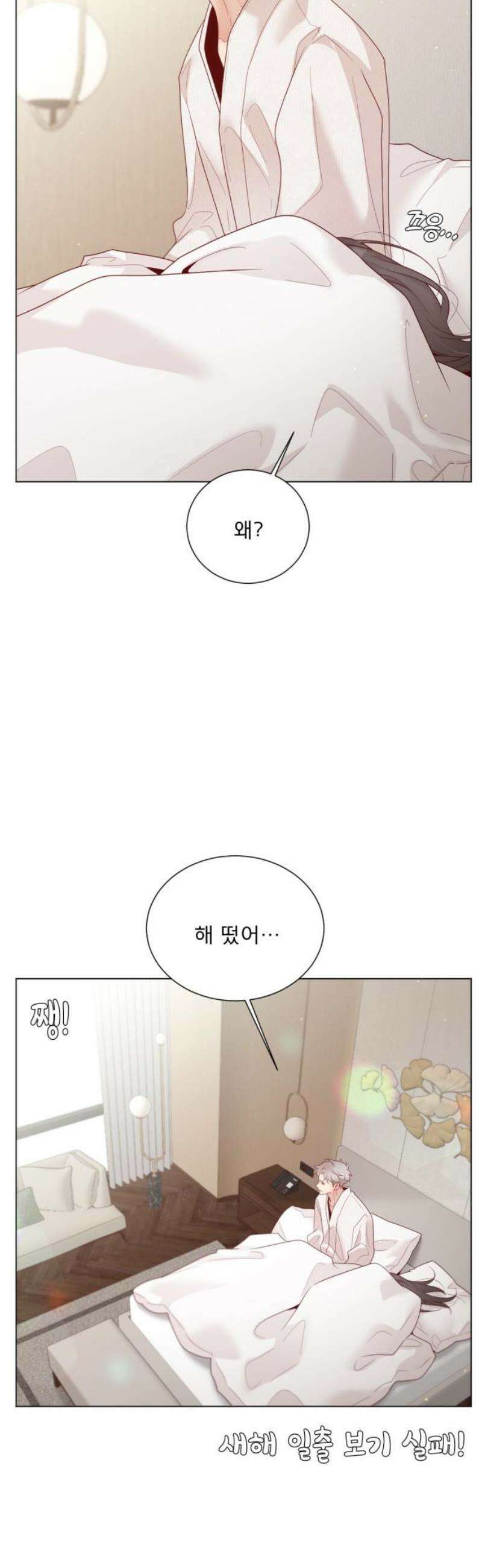흑역사 어게인 [마지막 화] 48