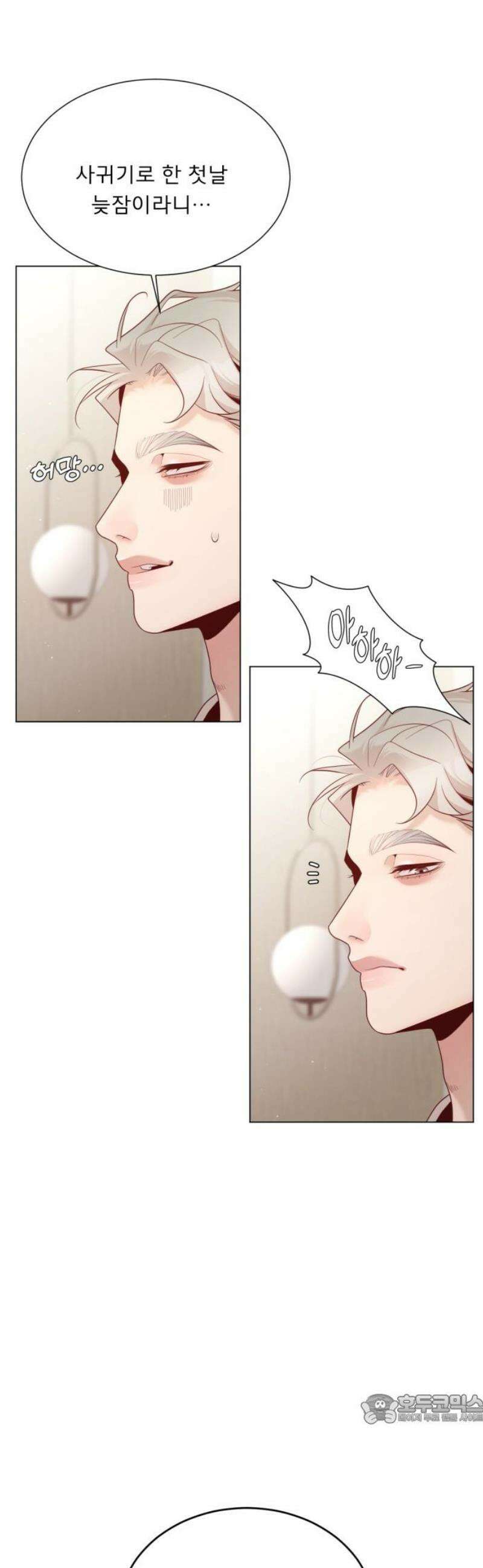 흑역사 어게인 [마지막 화] 49
