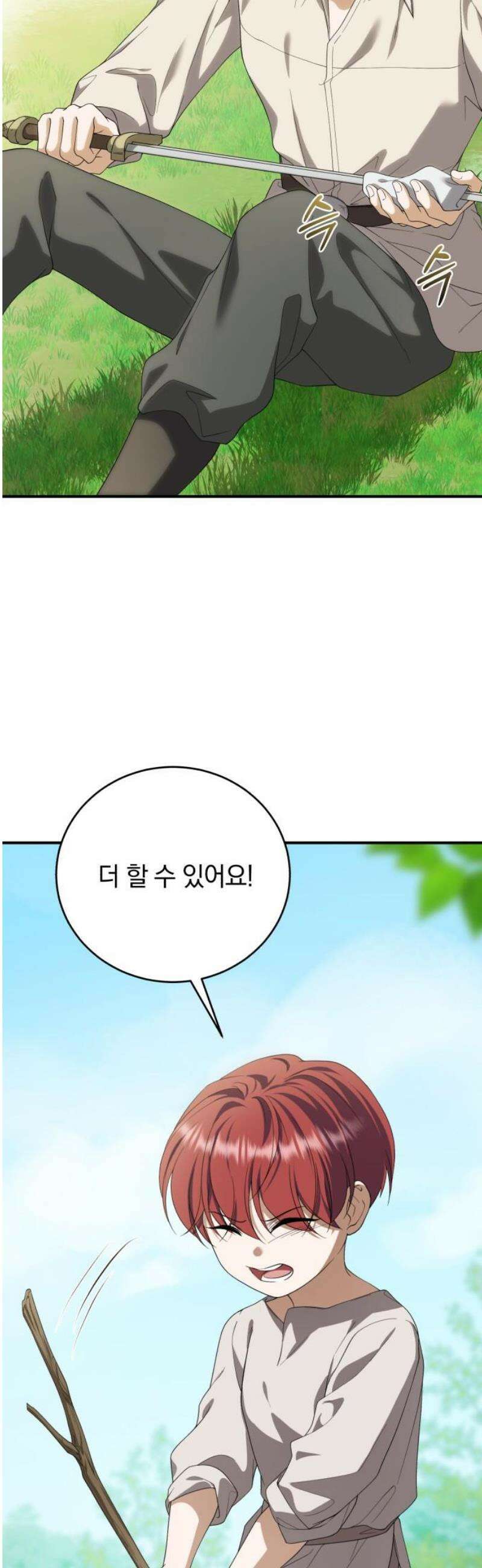 뜻밖의 청혼 47화 3