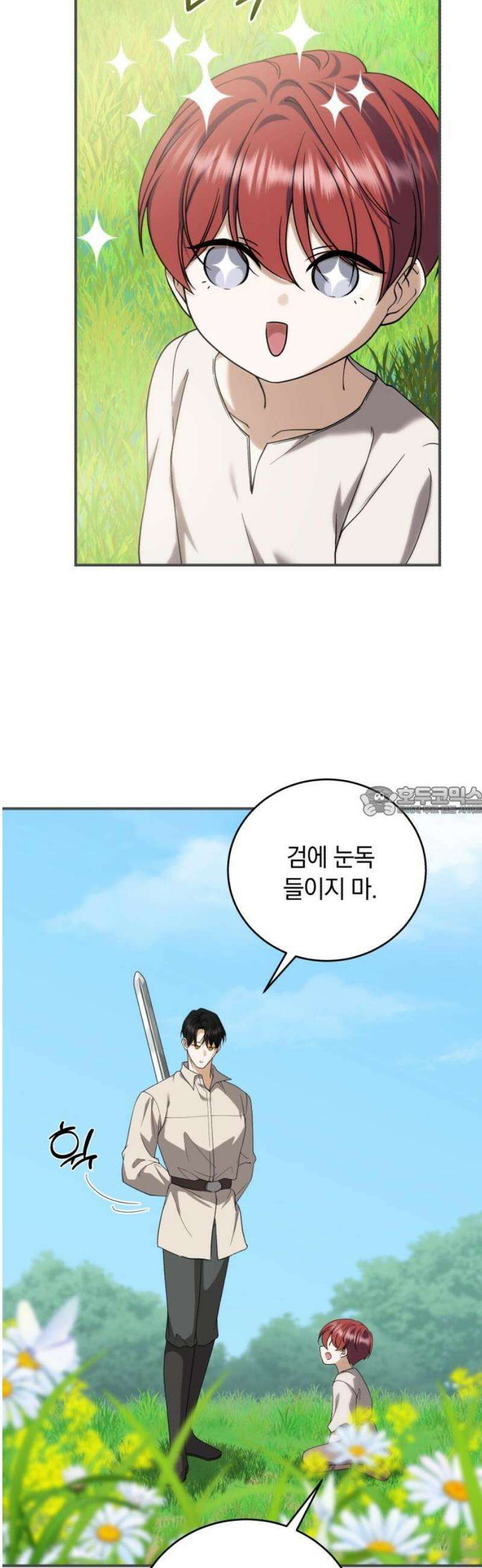 뜻밖의 청혼 47화 13