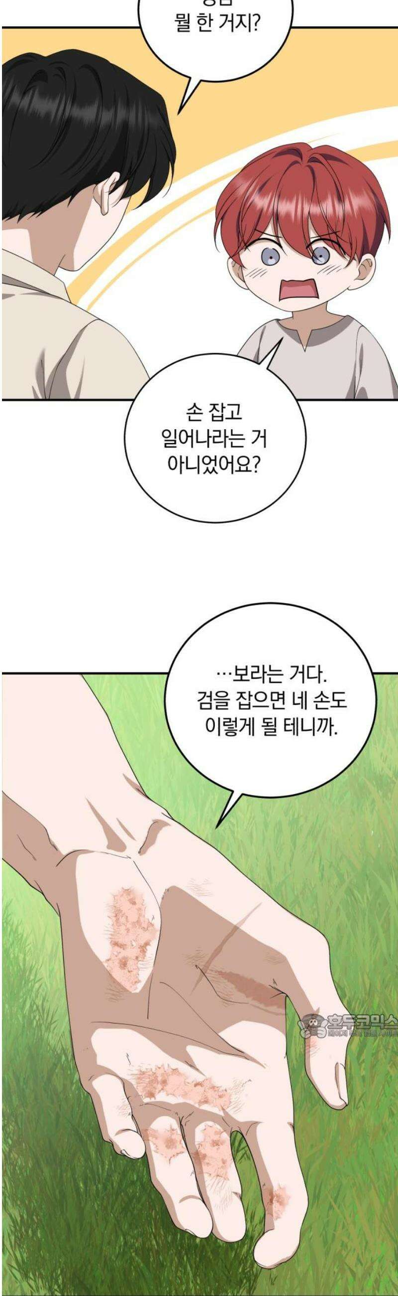 뜻밖의 청혼 47화 17