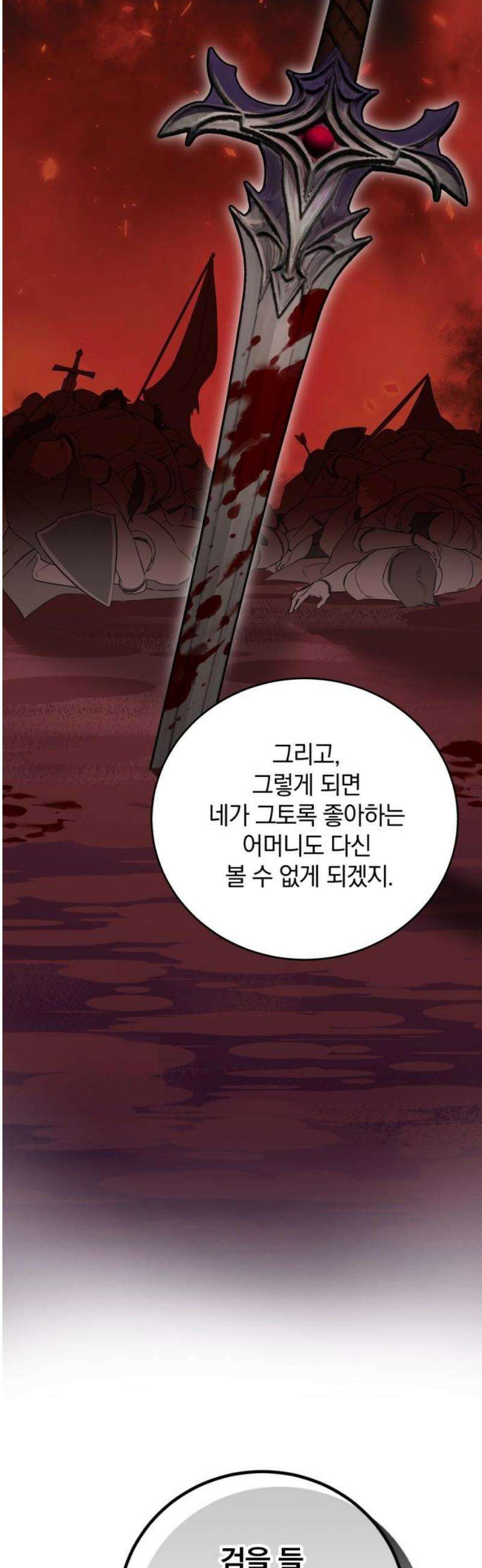 뜻밖의 청혼 47화 21
