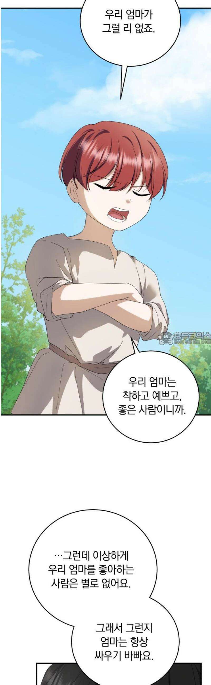뜻밖의 청혼 47화 28