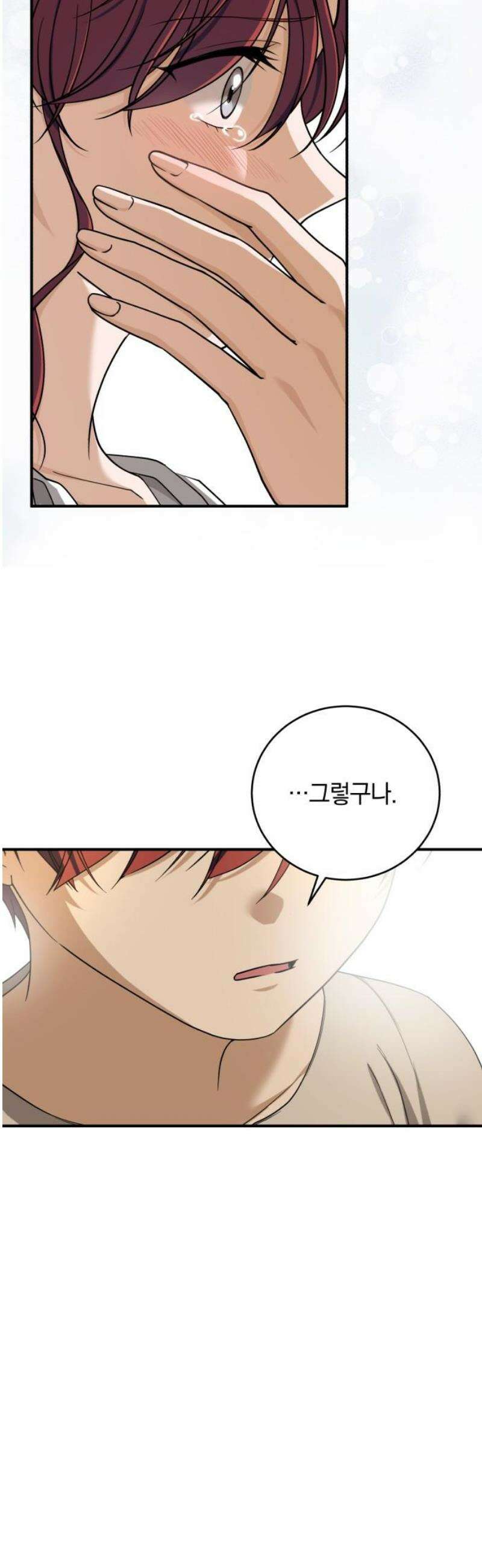 뜻밖의 청혼 47화 36