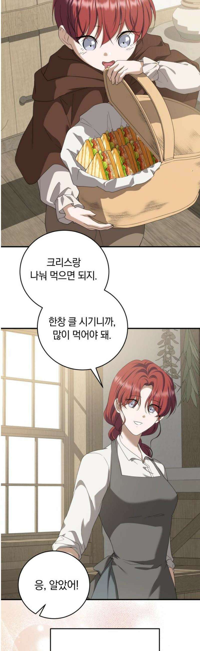 뜻밖의 청혼 47화 42
