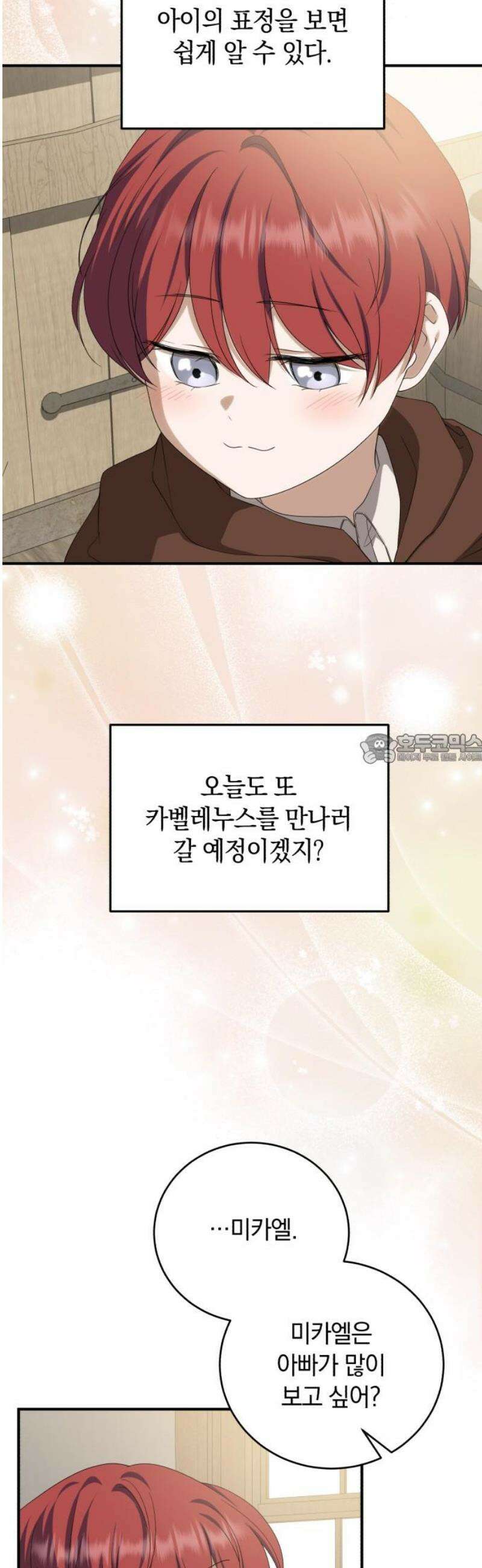 뜻밖의 청혼 47화 43