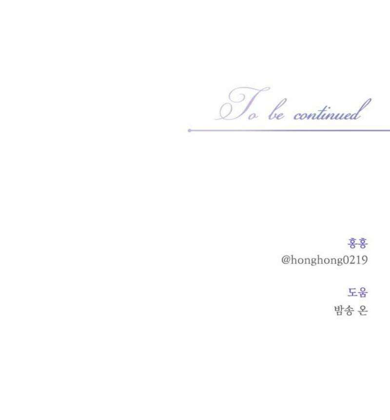 뜻밖의 청혼 47화 50