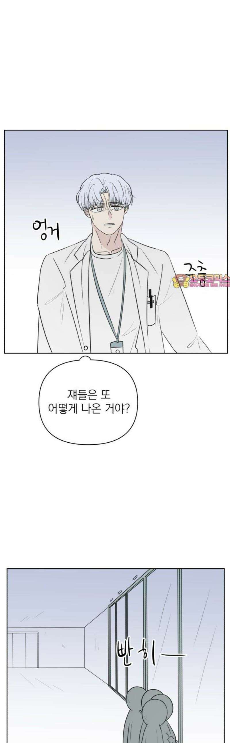 문어숙희숙회 72화 1