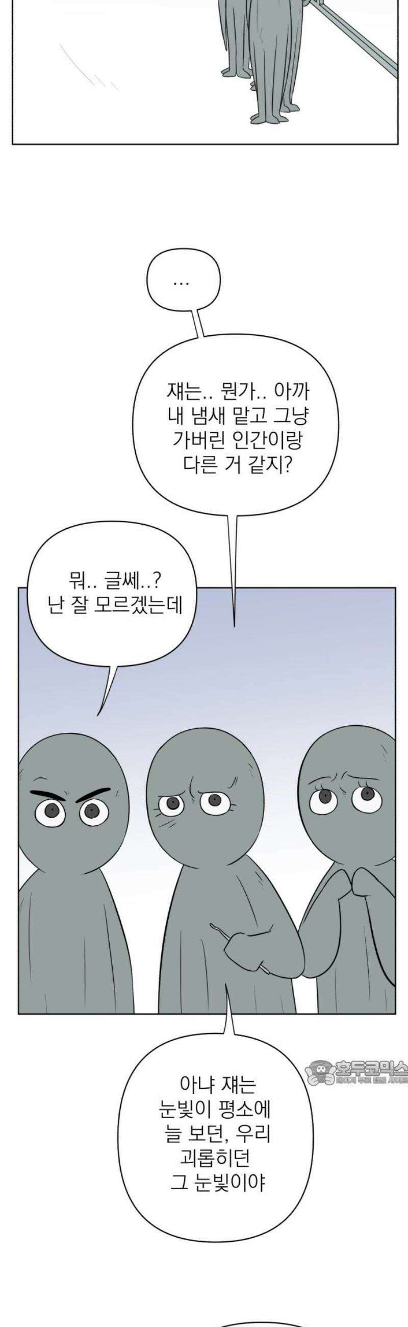 문어숙희숙회 72화 2