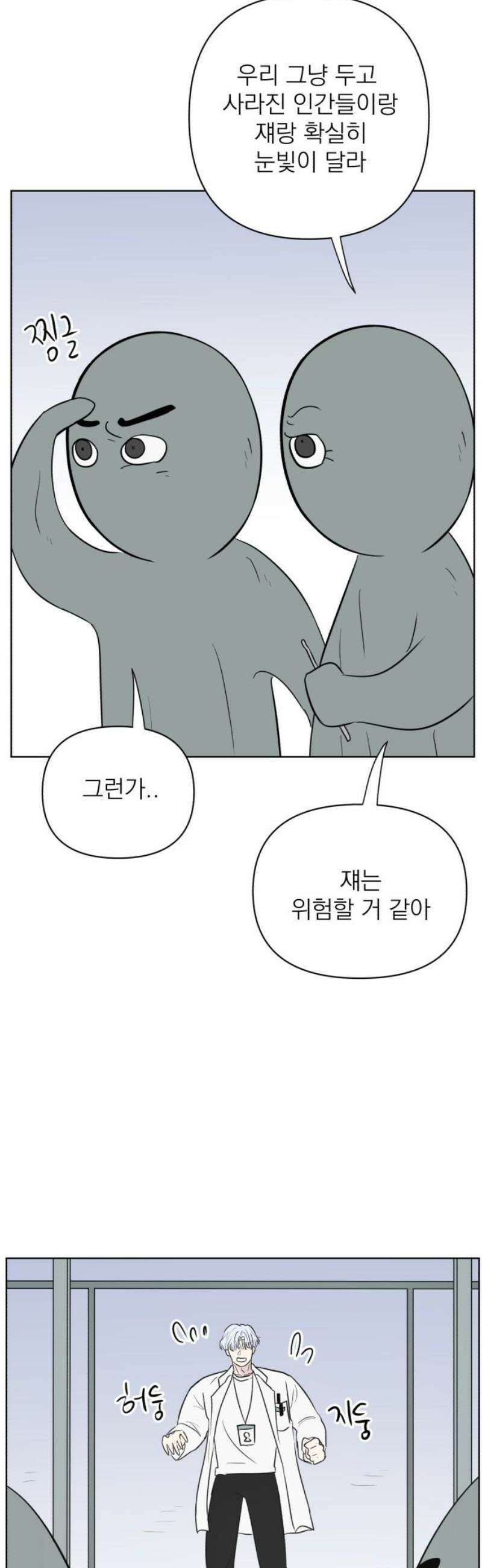 문어숙희숙회 72화 3